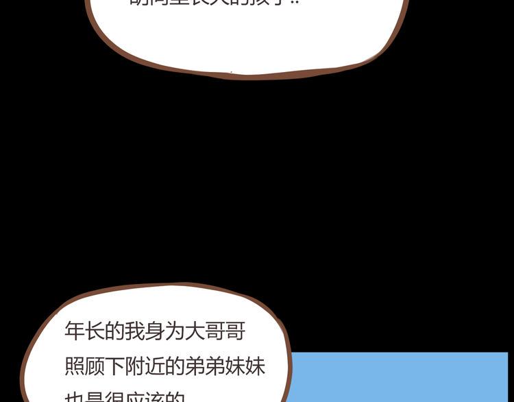贫穷父女韩漫全集-第48话 冤家路窄无删减无遮挡章节图片 