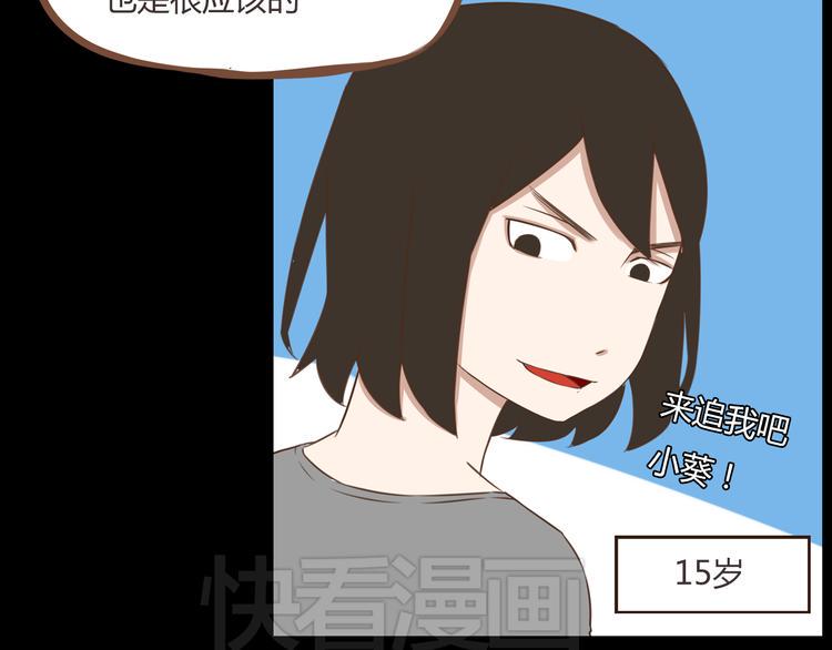 贫穷父女韩漫全集-第48话 冤家路窄无删减无遮挡章节图片 