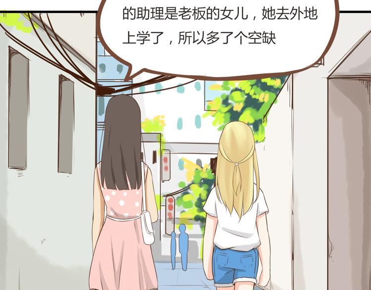 贫穷父女韩漫全集-第48话 冤家路窄无删减无遮挡章节图片 