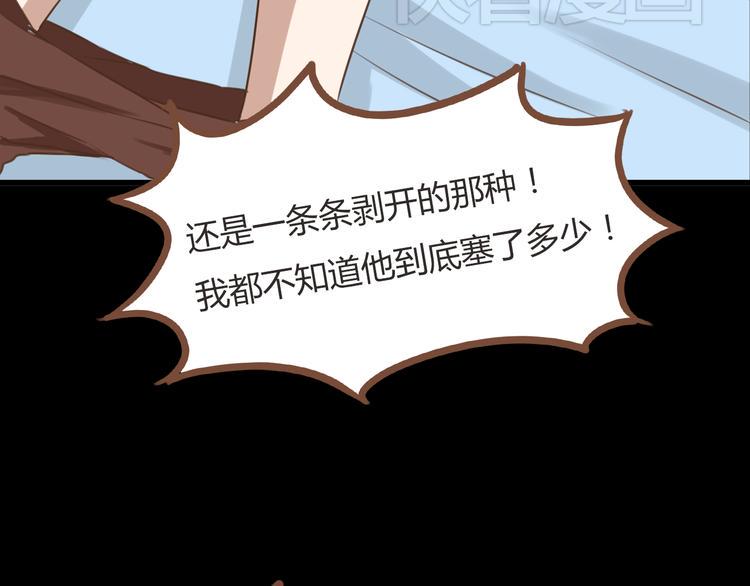 贫穷父女韩漫全集-第48话 冤家路窄无删减无遮挡章节图片 