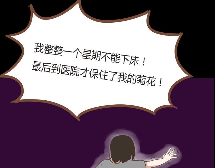 贫穷父女韩漫全集-第48话 冤家路窄无删减无遮挡章节图片 