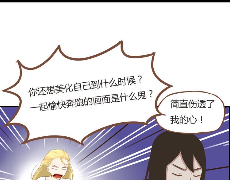 贫穷父女韩漫全集-第48话 冤家路窄无删减无遮挡章节图片 