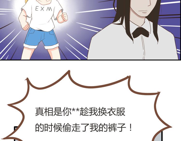 贫穷父女韩漫全集-第48话 冤家路窄无删减无遮挡章节图片 