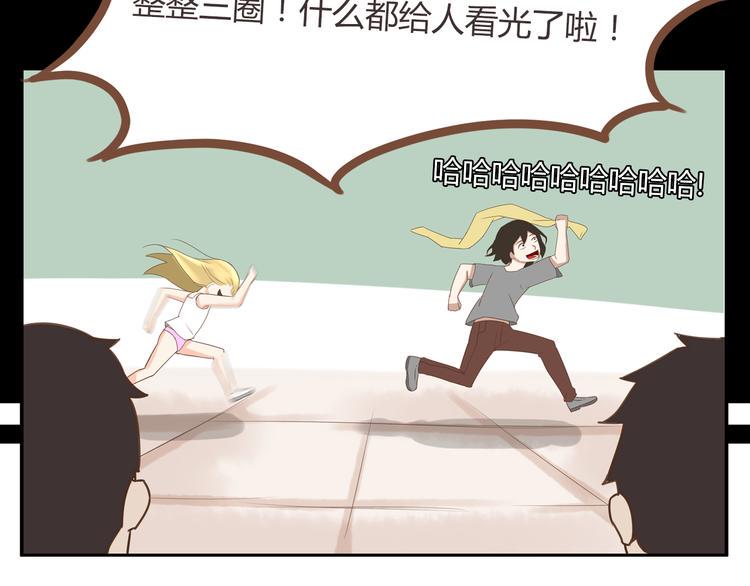 贫穷父女韩漫全集-第48话 冤家路窄无删减无遮挡章节图片 