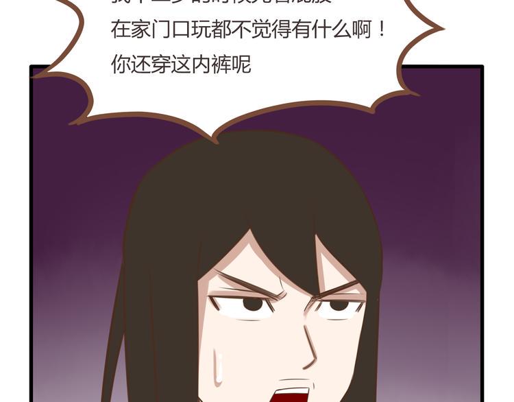 贫穷父女韩漫全集-第48话 冤家路窄无删减无遮挡章节图片 