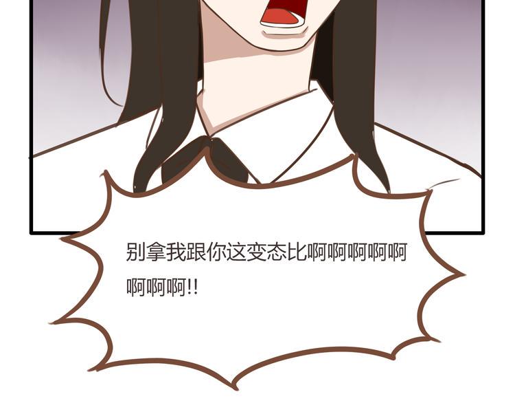 贫穷父女韩漫全集-第48话 冤家路窄无删减无遮挡章节图片 