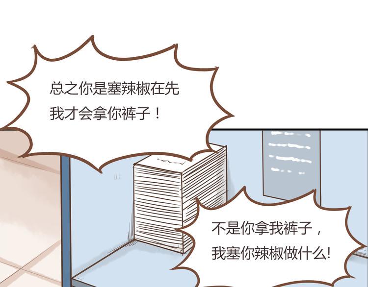 贫穷父女韩漫全集-第48话 冤家路窄无删减无遮挡章节图片 