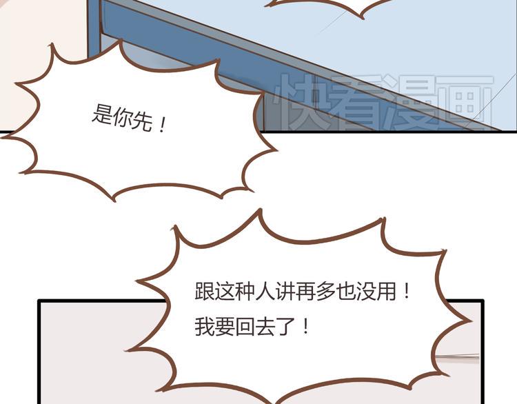 贫穷父女韩漫全集-第48话 冤家路窄无删减无遮挡章节图片 