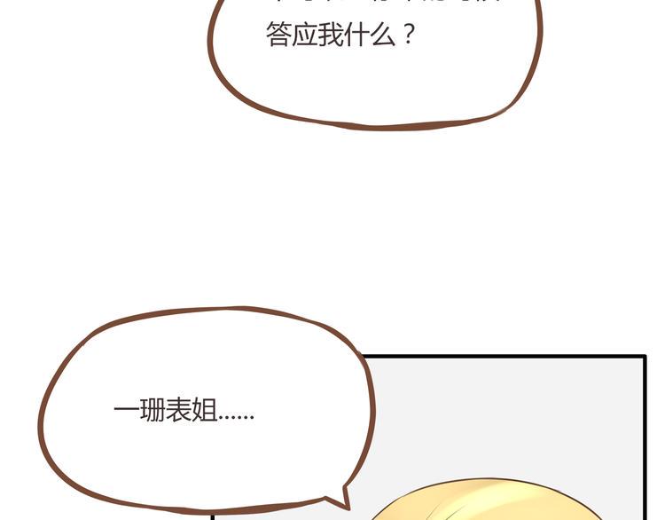 贫穷父女韩漫全集-第48话 冤家路窄无删减无遮挡章节图片 