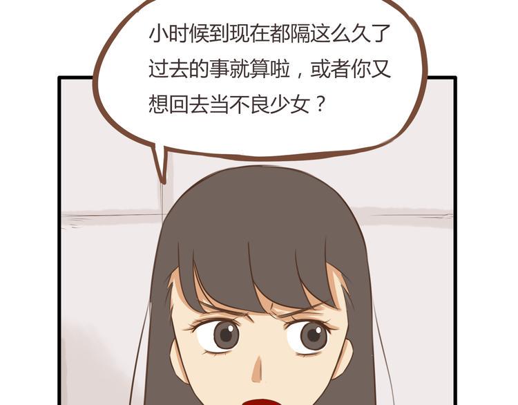 贫穷父女韩漫全集-第48话 冤家路窄无删减无遮挡章节图片 