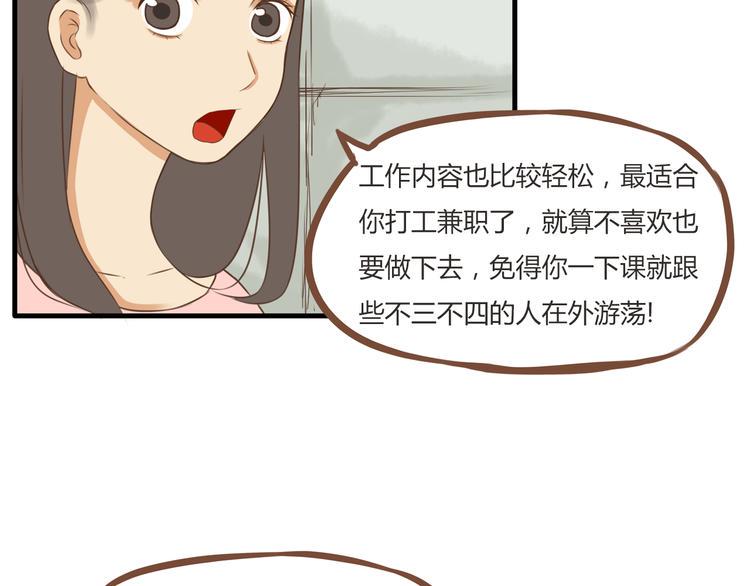 贫穷父女韩漫全集-第48话 冤家路窄无删减无遮挡章节图片 