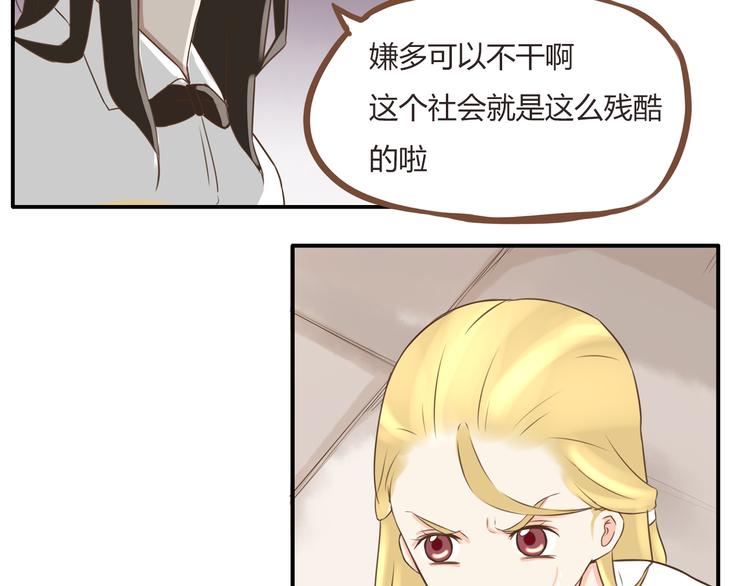 贫穷父女韩漫全集-第48话 冤家路窄无删减无遮挡章节图片 