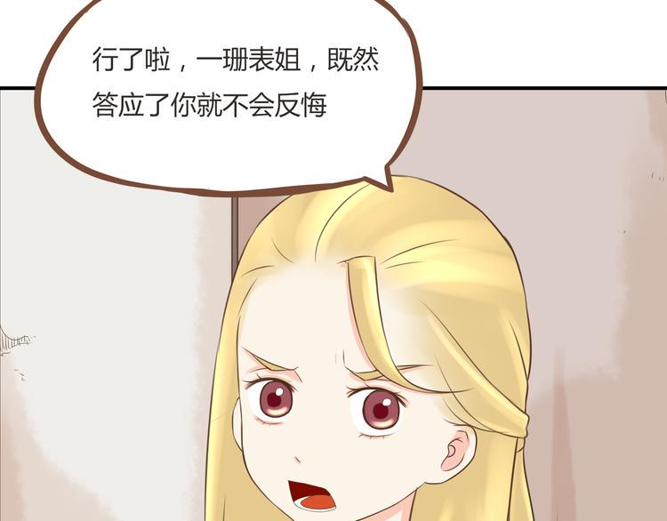 贫穷父女韩漫全集-第48话 冤家路窄无删减无遮挡章节图片 