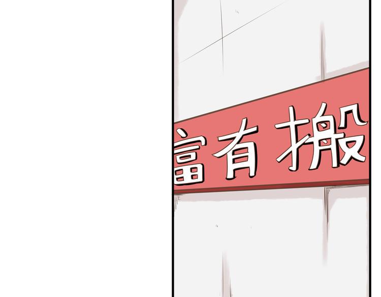 贫穷父女韩漫全集-第48话 冤家路窄无删减无遮挡章节图片 