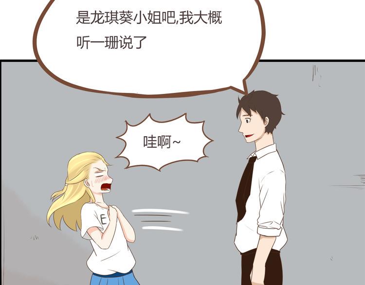 贫穷父女韩漫全集-第49话 爱上比我大十多岁的他无删减无遮挡章节图片 