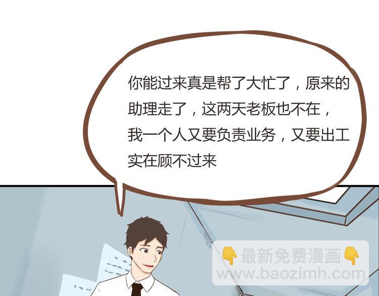 贫穷父女韩漫全集-第49话 爱上比我大十多岁的他无删减无遮挡章节图片 