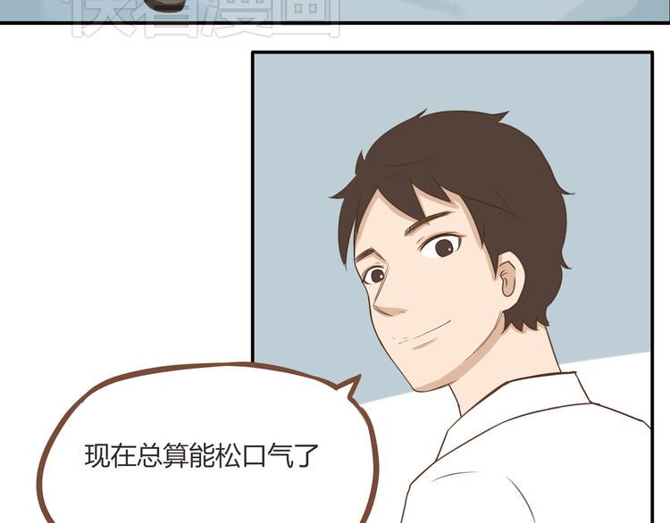 贫穷父女韩漫全集-第49话 爱上比我大十多岁的他无删减无遮挡章节图片 