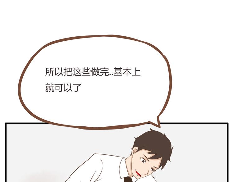 贫穷父女韩漫全集-第49话 爱上比我大十多岁的他无删减无遮挡章节图片 