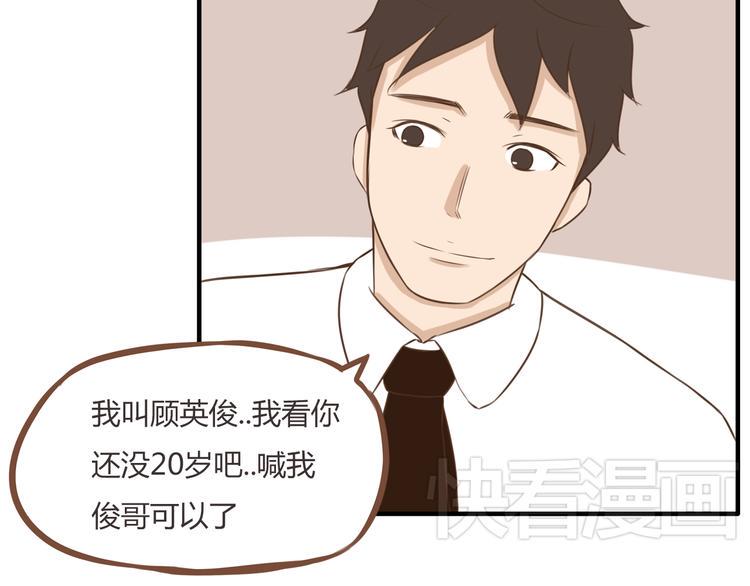 贫穷父女韩漫全集-第49话 爱上比我大十多岁的他无删减无遮挡章节图片 
