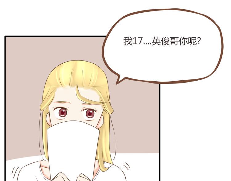 贫穷父女韩漫全集-第49话 爱上比我大十多岁的他无删减无遮挡章节图片 
