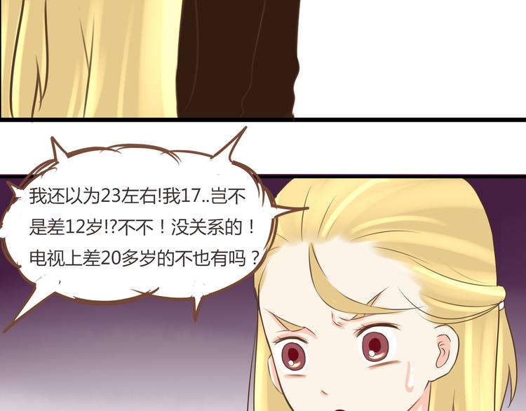 贫穷父女韩漫全集-第49话 爱上比我大十多岁的他无删减无遮挡章节图片 