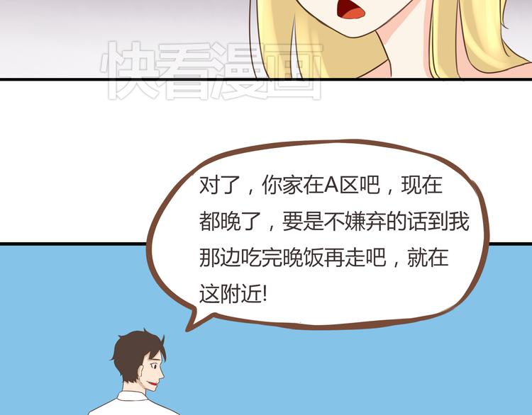 贫穷父女韩漫全集-第49话 爱上比我大十多岁的他无删减无遮挡章节图片 