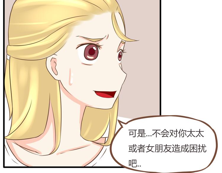 贫穷父女韩漫全集-第49话 爱上比我大十多岁的他无删减无遮挡章节图片 