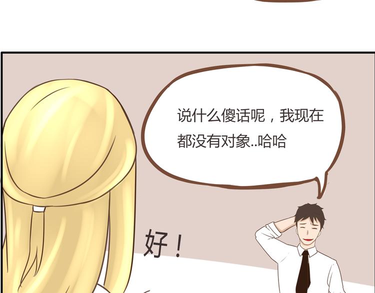 贫穷父女韩漫全集-第49话 爱上比我大十多岁的他无删减无遮挡章节图片 