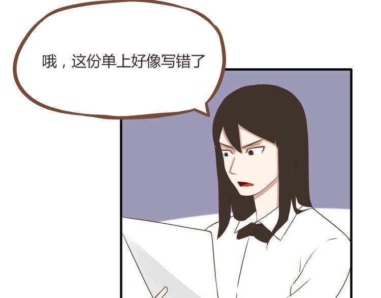 贫穷父女韩漫全集-第49话 爱上比我大十多岁的他无删减无遮挡章节图片 