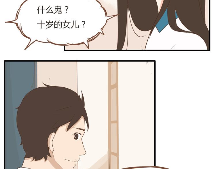 贫穷父女韩漫全集-第50话 爱情的大楼轰然倒塌？无删减无遮挡章节图片 
