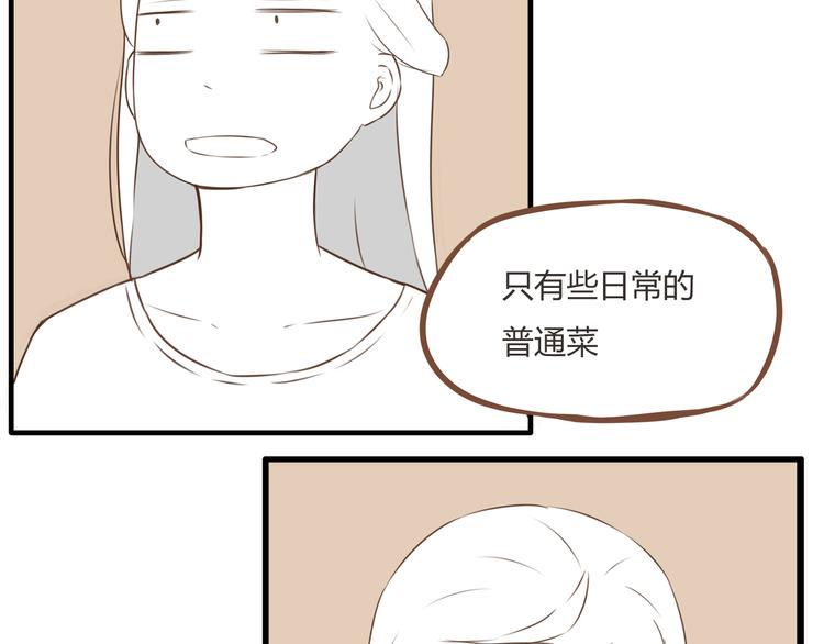 贫穷父女韩漫全集-第50话 爱情的大楼轰然倒塌？无删减无遮挡章节图片 