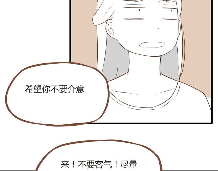 贫穷父女韩漫全集-第50话 爱情的大楼轰然倒塌？无删减无遮挡章节图片 