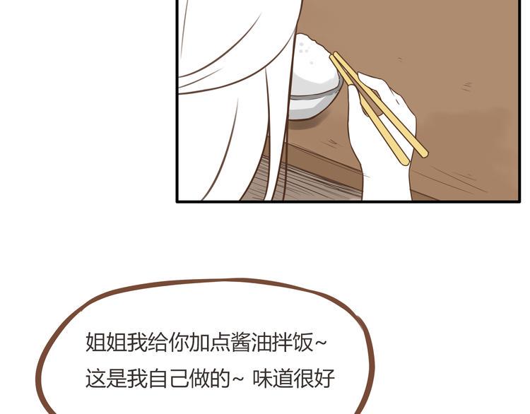 贫穷父女韩漫全集-第50话 爱情的大楼轰然倒塌？无删减无遮挡章节图片 