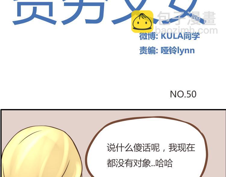 贫穷父女韩漫全集-第50话 爱情的大楼轰然倒塌？无删减无遮挡章节图片 