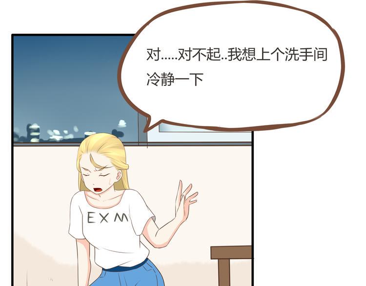 贫穷父女韩漫全集-第50话 爱情的大楼轰然倒塌？无删减无遮挡章节图片 