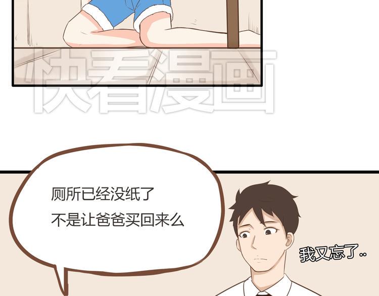 贫穷父女韩漫全集-第50话 爱情的大楼轰然倒塌？无删减无遮挡章节图片 