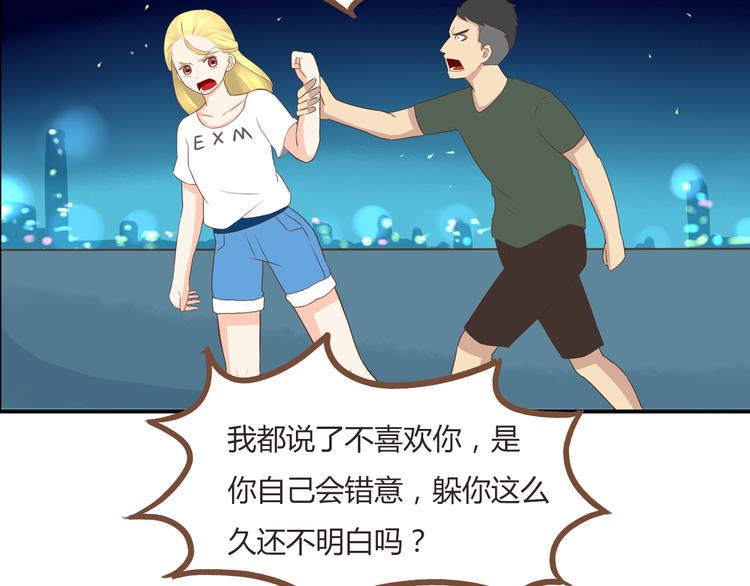 贫穷父女韩漫全集-第50话 爱情的大楼轰然倒塌？无删减无遮挡章节图片 