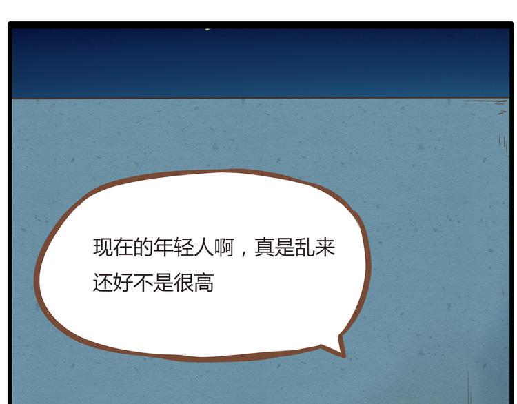 贫穷父女韩漫全集-第50话 爱情的大楼轰然倒塌？无删减无遮挡章节图片 