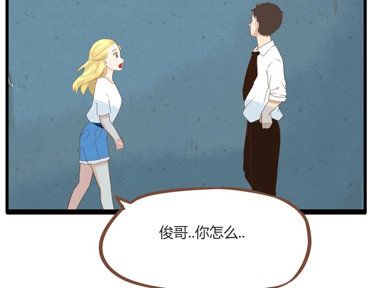 贫穷父女韩漫全集-第50话 爱情的大楼轰然倒塌？无删减无遮挡章节图片 