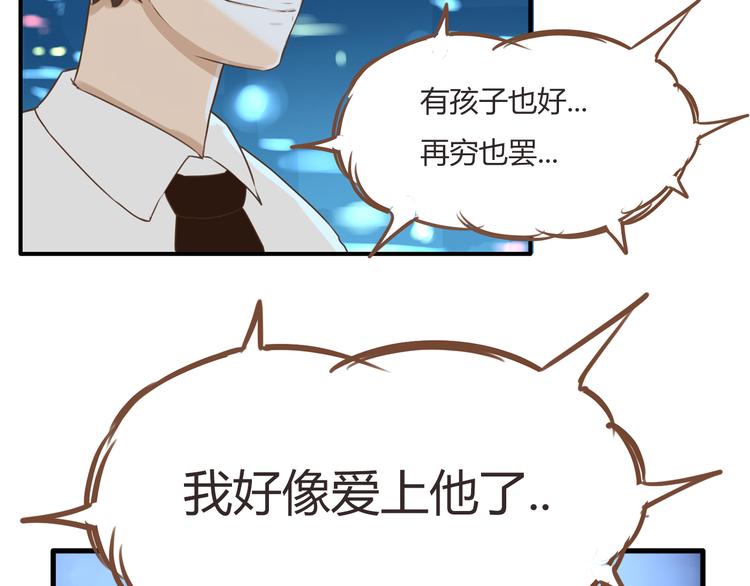 贫穷父女韩漫全集-第50话 爱情的大楼轰然倒塌？无删减无遮挡章节图片 