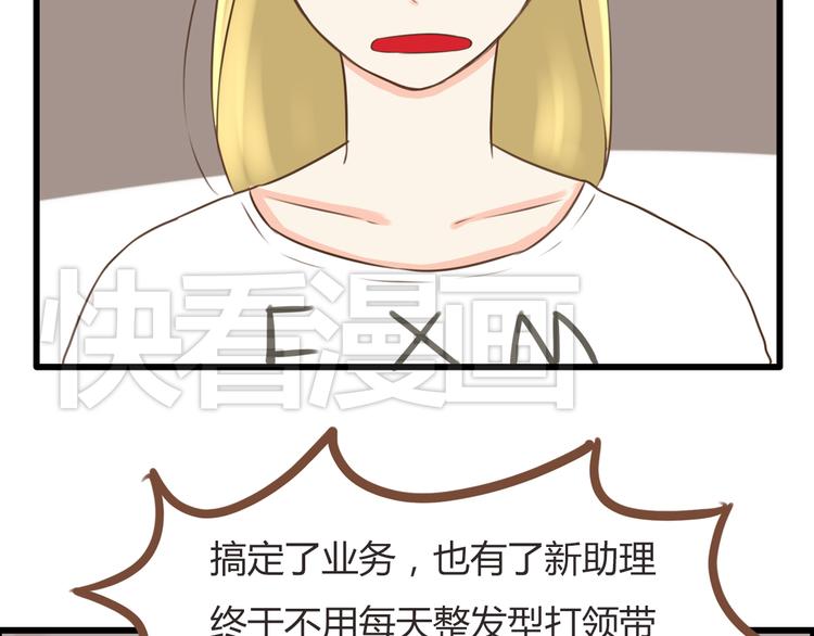 贫穷父女韩漫全集-第50话 爱情的大楼轰然倒塌？无删减无遮挡章节图片 