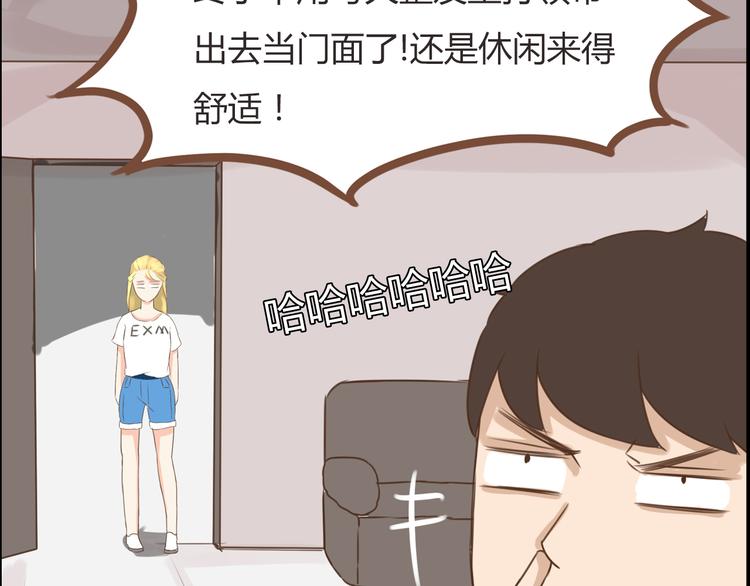 贫穷父女韩漫全集-第50话 爱情的大楼轰然倒塌？无删减无遮挡章节图片 