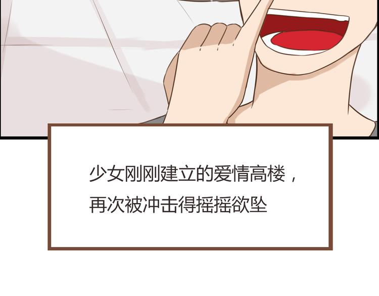 贫穷父女韩漫全集-第50话 爱情的大楼轰然倒塌？无删减无遮挡章节图片 