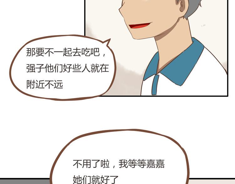 贫穷父女韩漫全集-第51话 吃饭时美丽的你无删减无遮挡章节图片 