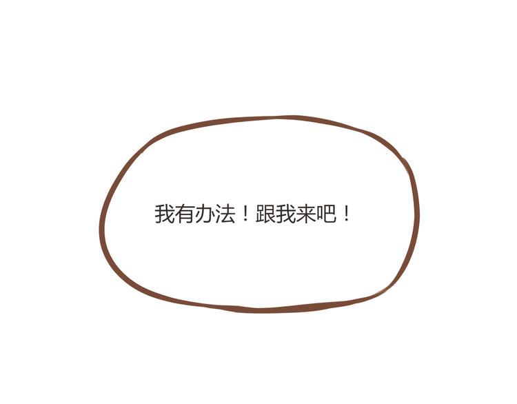 贫穷父女韩漫全集-第51话 吃饭时美丽的你无删减无遮挡章节图片 
