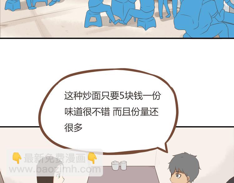 贫穷父女韩漫全集-第51话 吃饭时美丽的你无删减无遮挡章节图片 