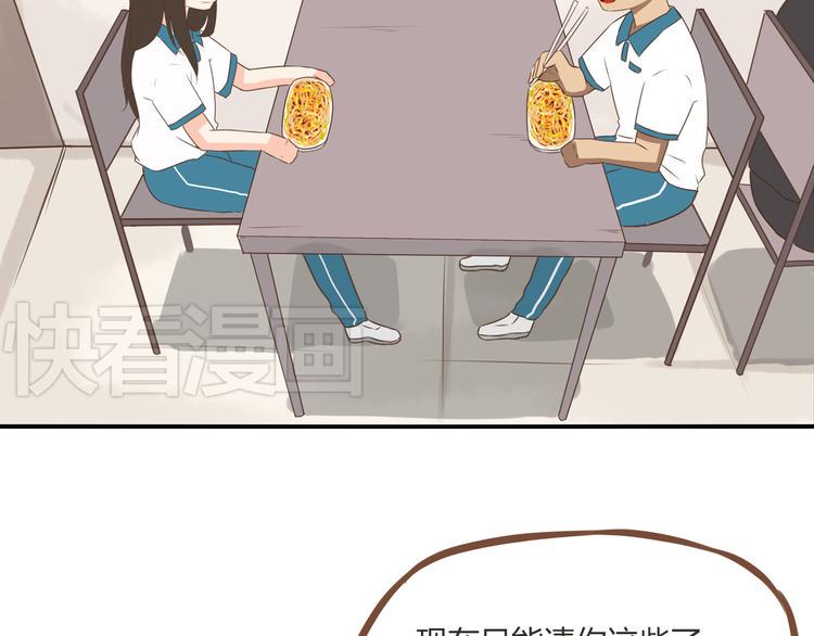贫穷父女韩漫全集-第51话 吃饭时美丽的你无删减无遮挡章节图片 