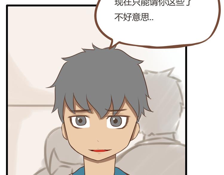 贫穷父女韩漫全集-第51话 吃饭时美丽的你无删减无遮挡章节图片 