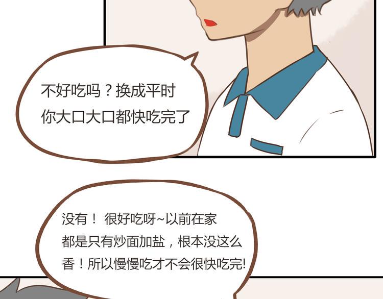贫穷父女韩漫全集-第51话 吃饭时美丽的你无删减无遮挡章节图片 