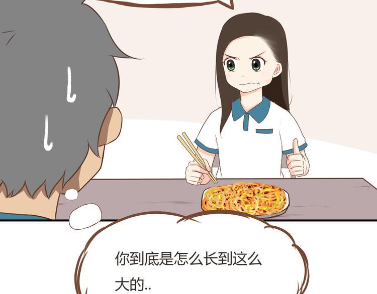 贫穷父女韩漫全集-第51话 吃饭时美丽的你无删减无遮挡章节图片 